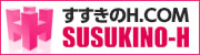 すすきのH優良風俗店情報